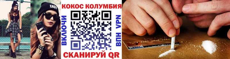 КОКАИН Columbia  Шумерля 