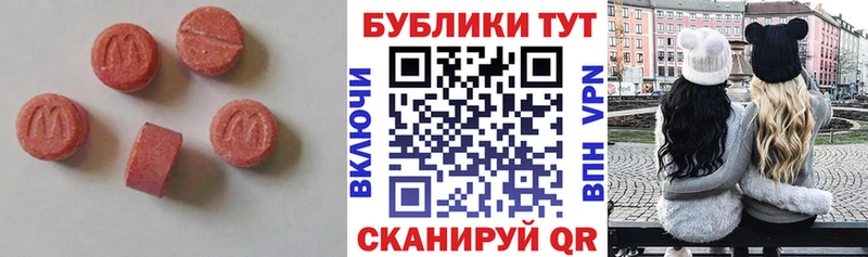 Экстази Cube  продажа наркотиков  kraken ССЫЛКА  Шумерля 