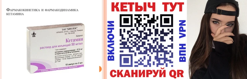 Кетамин ketamine  как найти   Шумерля 