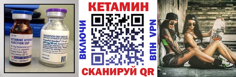 Кетамин VHQ Шумерля