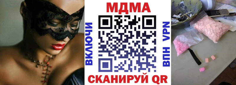 МДМА crystal Шумерля