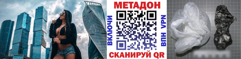 Метадон белоснежный  где найти   Шумерля 